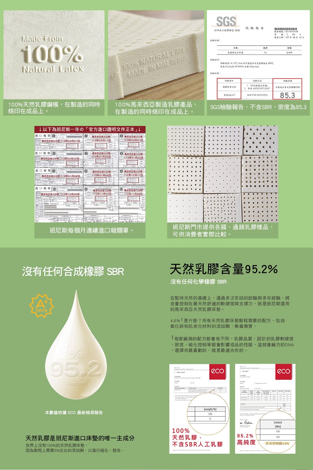 天然乳膠床墊 2