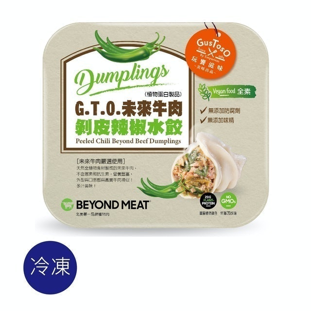 10 大素食料理推薦排行榜 1