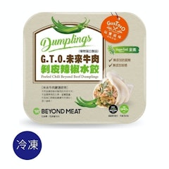 未來牛肉剝皮辣椒水餃