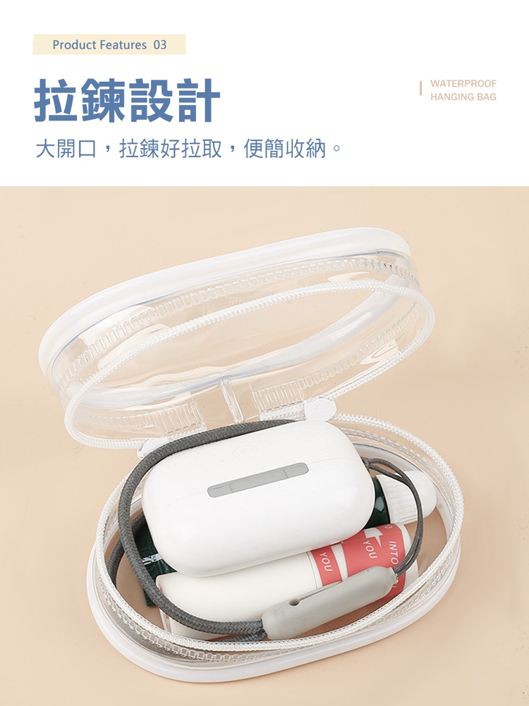 吊掛透明收納包 2