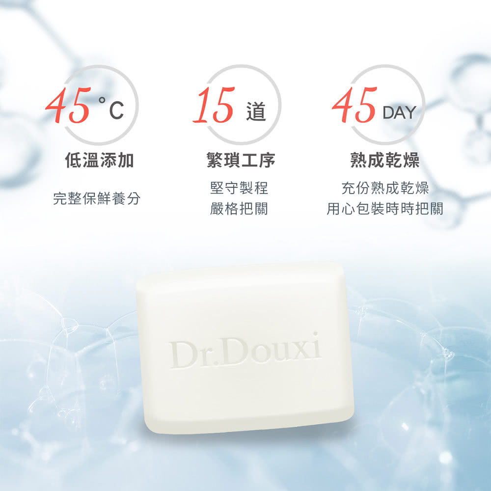 卵殼精萃乳霜皂 3