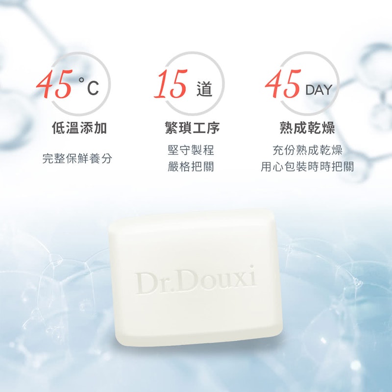 卵殼精萃乳霜皂 3