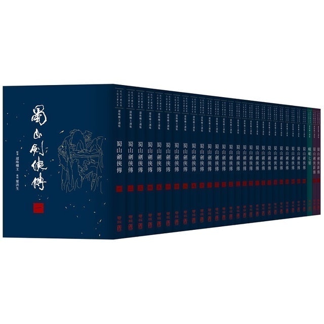 蜀山劍俠傳 1