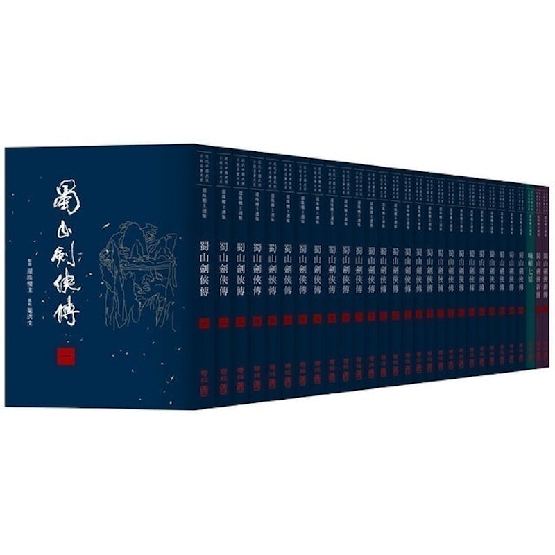 蜀山劍俠傳 1