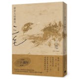 10 大三毛作品推薦排行榜 3