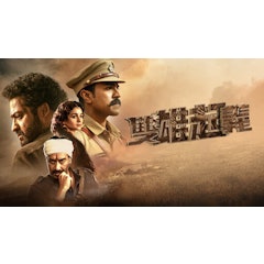 雙雄起義