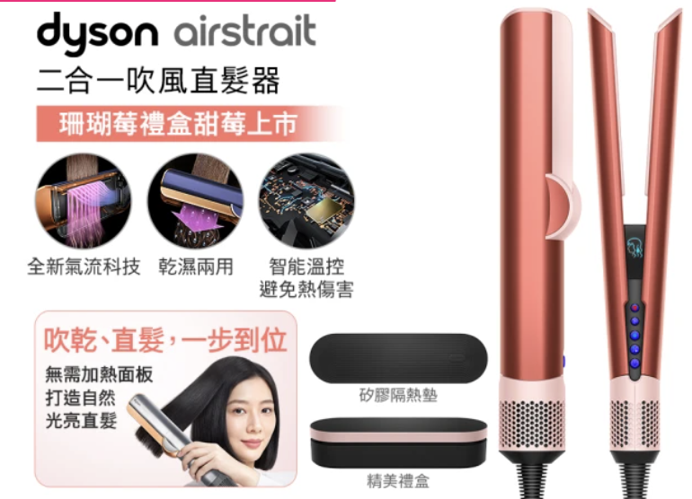Airstrait 二合一吹風直髮器 2