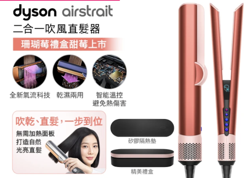 Airstrait 二合一吹風直髮器 2