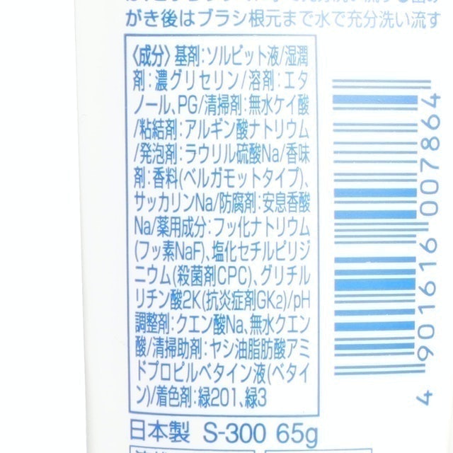 GUM 電動牙刷用潔牙凝膠 4