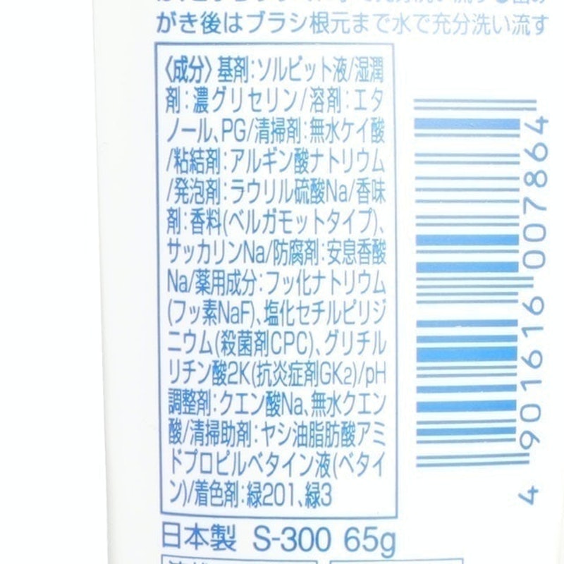 GUM 電動牙刷用潔牙凝膠 4