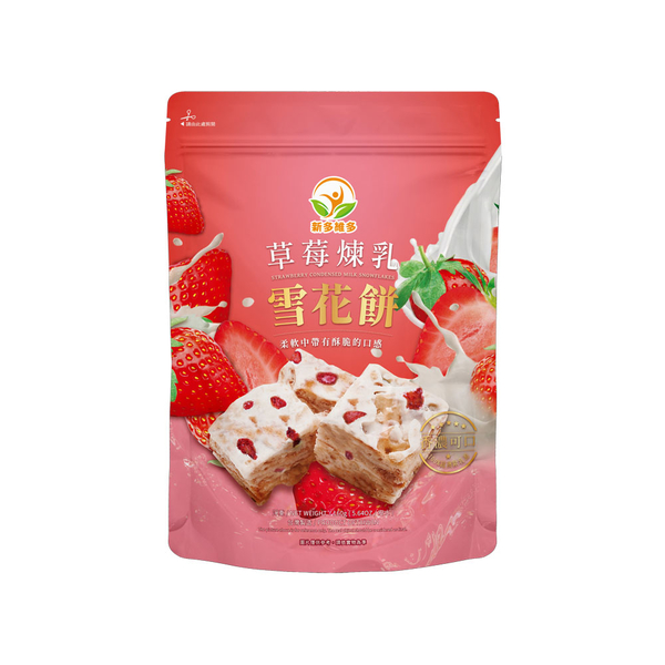 草莓煉乳雪花餅 1