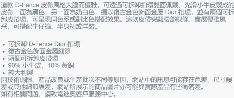 D-Fence 雙面皮帶 3