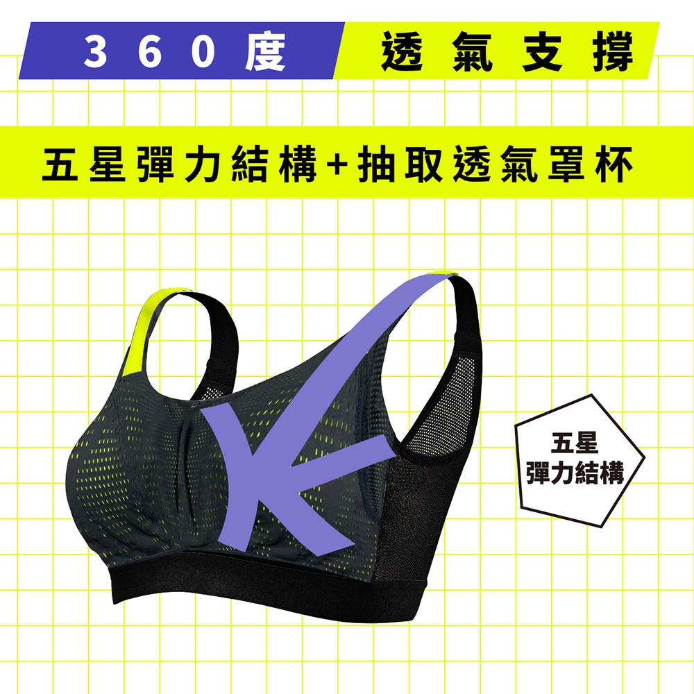 專業運動五星運動內衣 2