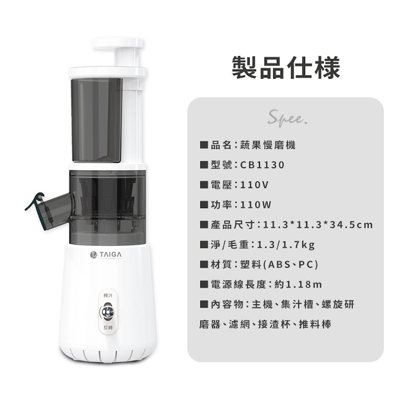 鮮活蔬果冷壓萃取慢磨機 3
