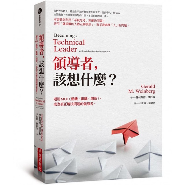 10 大企業管理書推薦排行榜 3