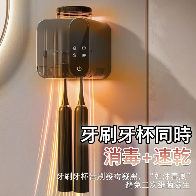 UVC紫外線牙刷消毒器 2