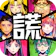 STUDIO WASABI 逃脫游戲 謊言游戲 1