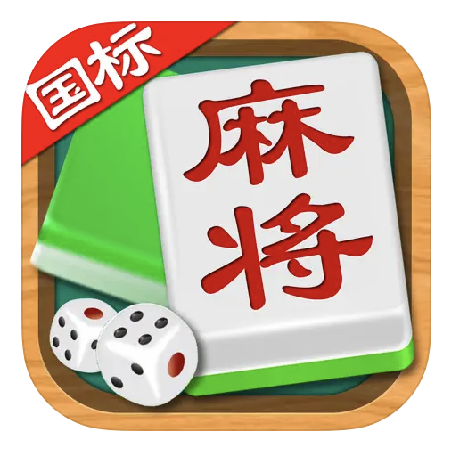 寬立麻將 1
