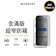 MAGEASY Vetro Privacy 防窺9H 鋼化玻璃保護貼 1