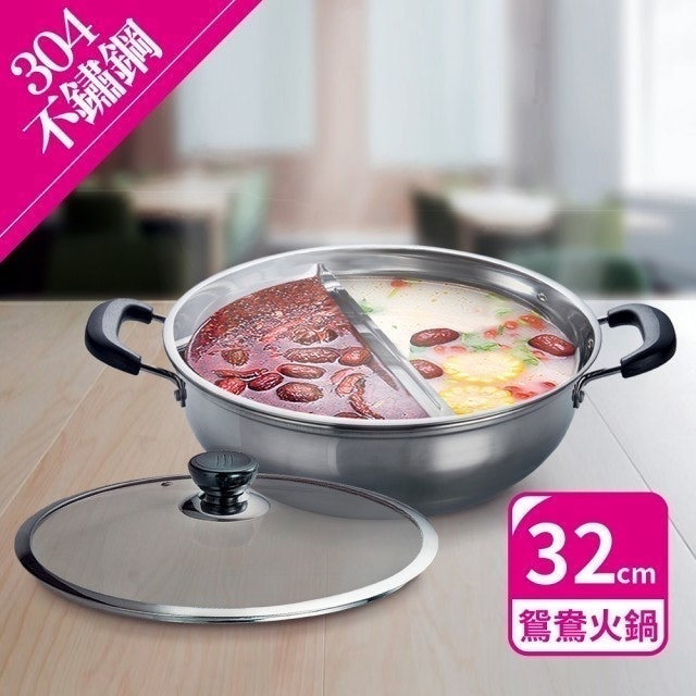 10 大鴛鴦鍋推薦排行榜 5