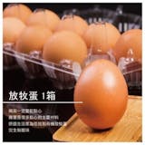 【2026最新】十大雞蛋推薦排行榜 5