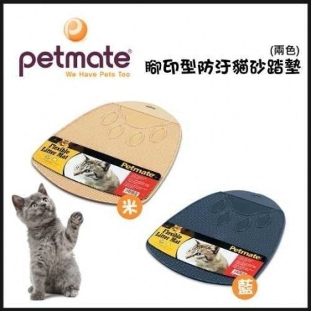 腳印型防汙貓砂踏墊 1