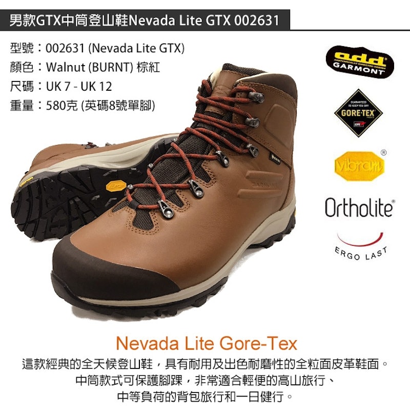 Nevada Lite GTX 中筒登山鞋 2