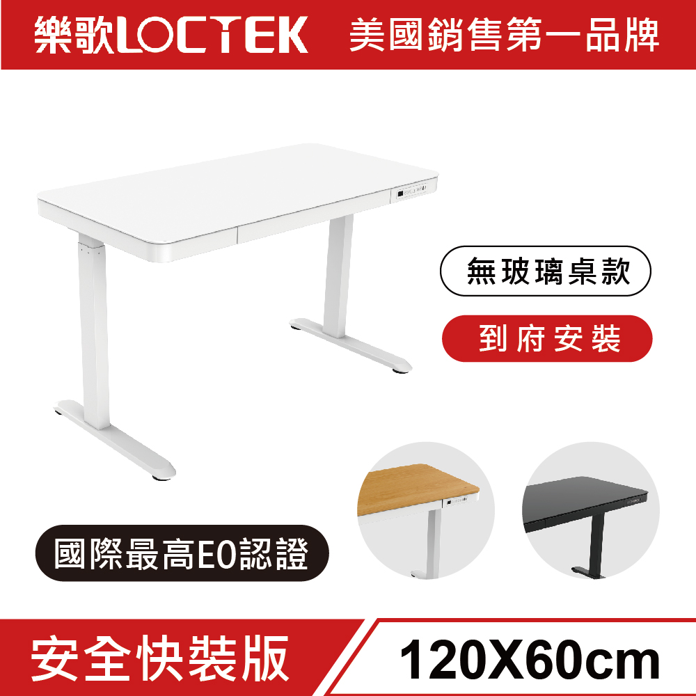 智慧記憶電動升降桌  2