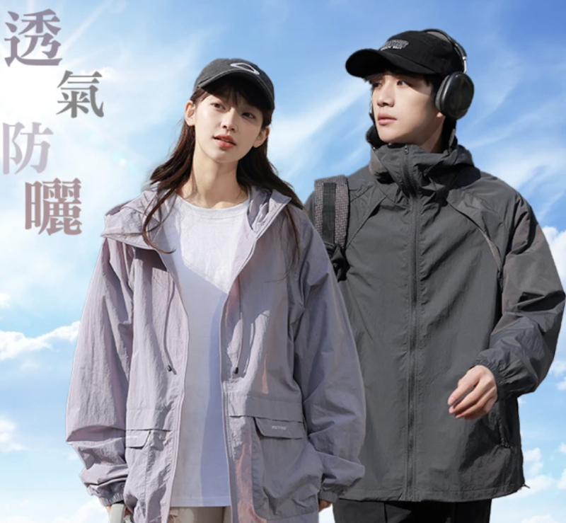 冰感黑科技超薄防曬 1