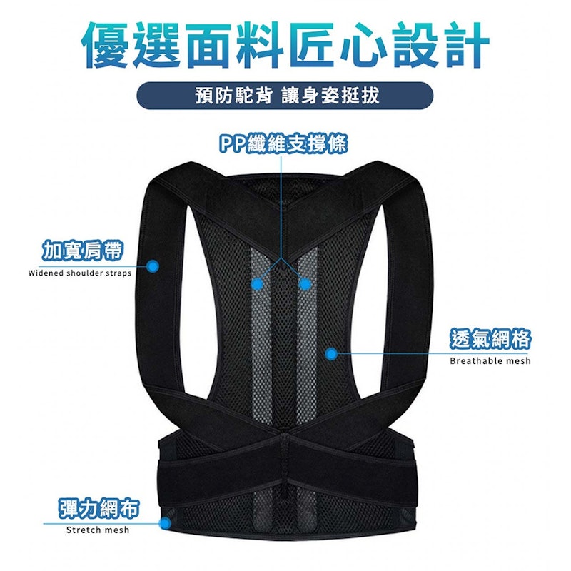 美姿護腰駝背矯正帶 2