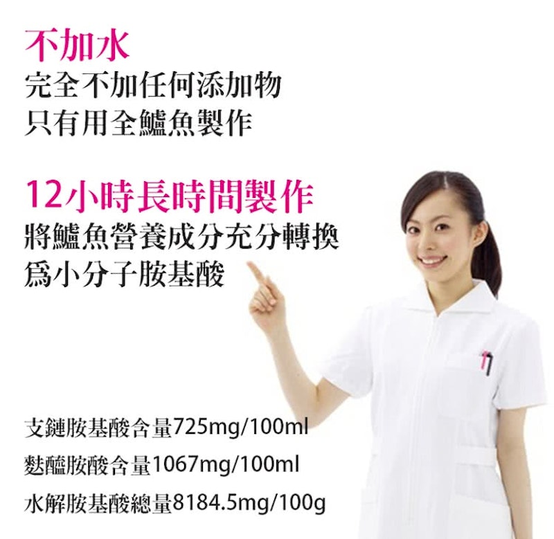 鱸魚精 3
