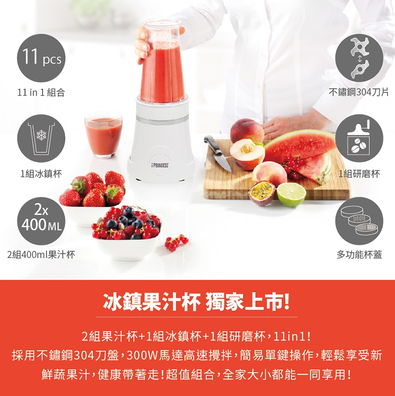 隨行冰鎮果汁機 3