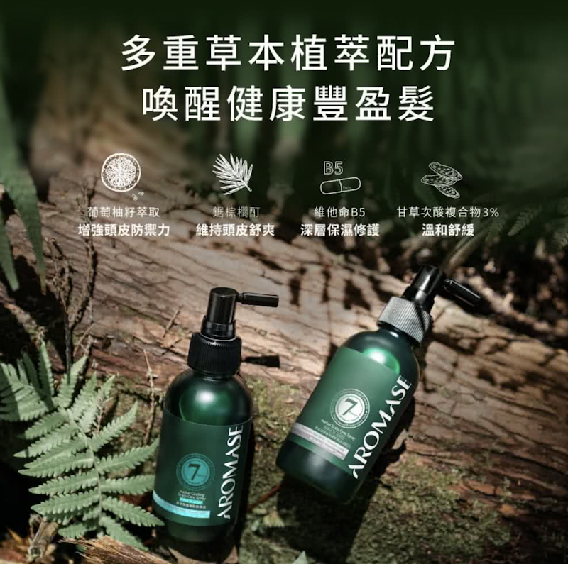 全效型草本強健養髮精華液 2