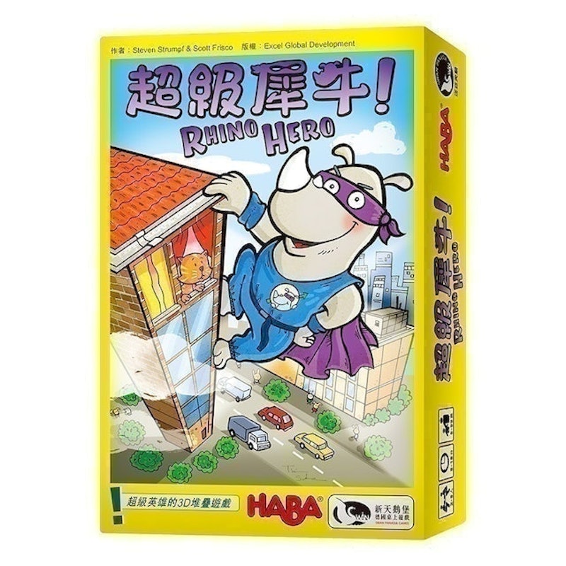 超級犀牛 1