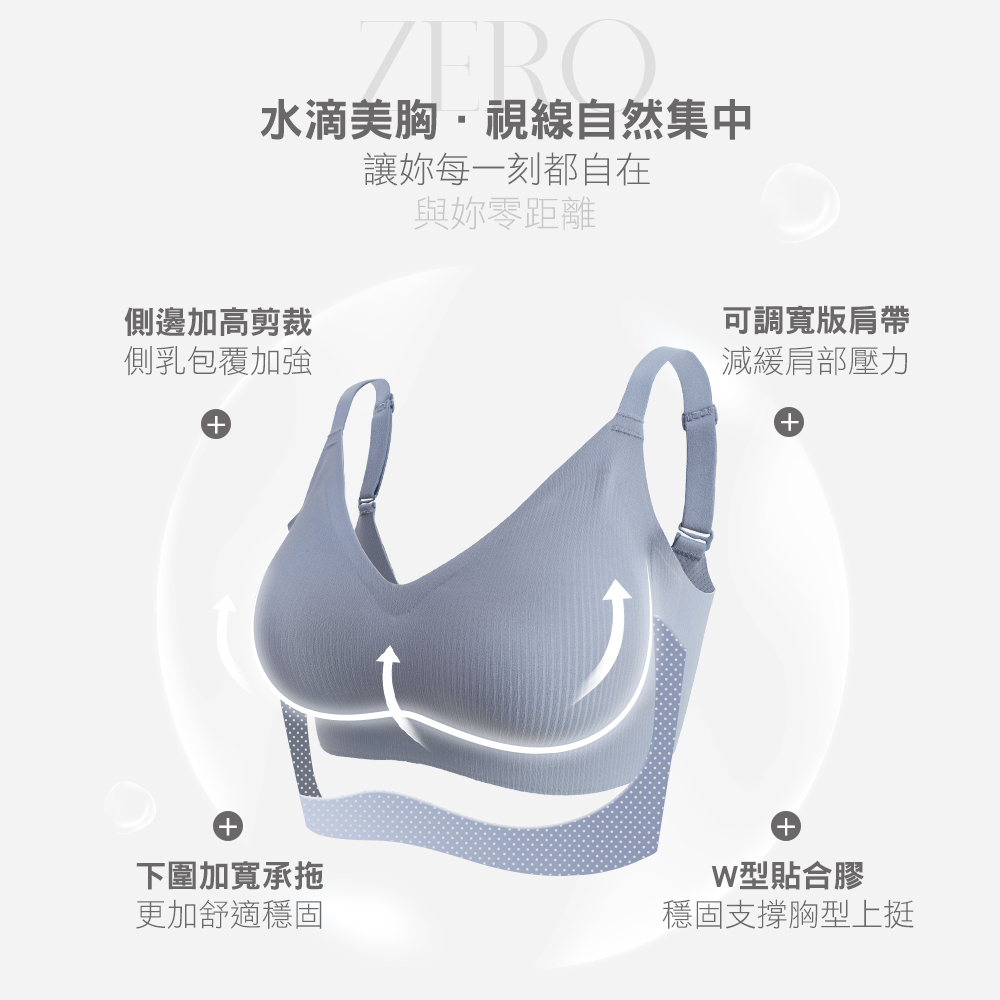 集中美胸包覆加強無痕無鋼圈內衣 3