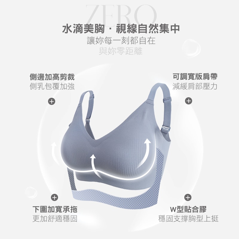 集中美胸包覆加強無痕無鋼圈內衣 3
