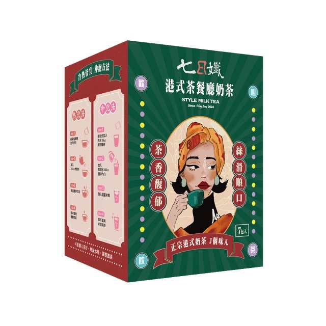 7日孅港式奶茶 1