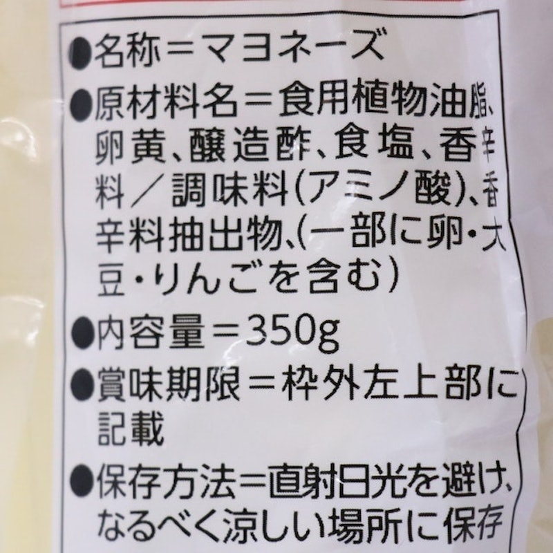 美乃滋 3