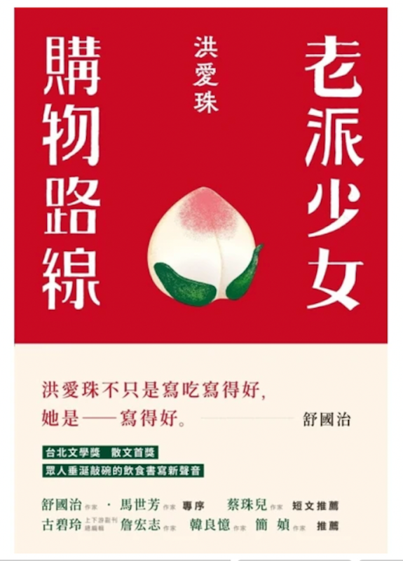 老派少女購物路線 1