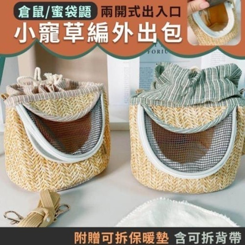 小寵編織外出包 1