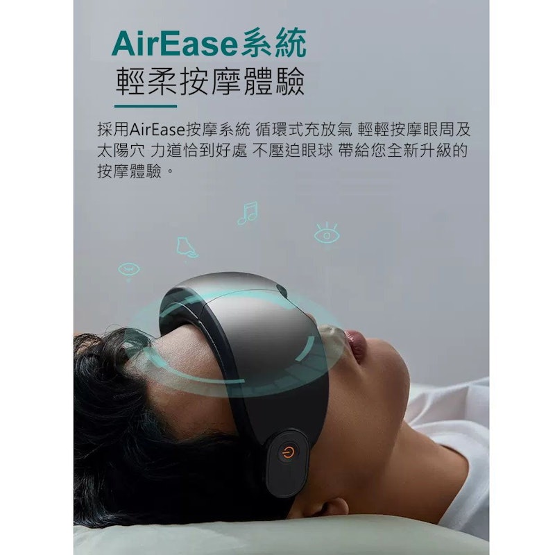 護眼按摩儀 3