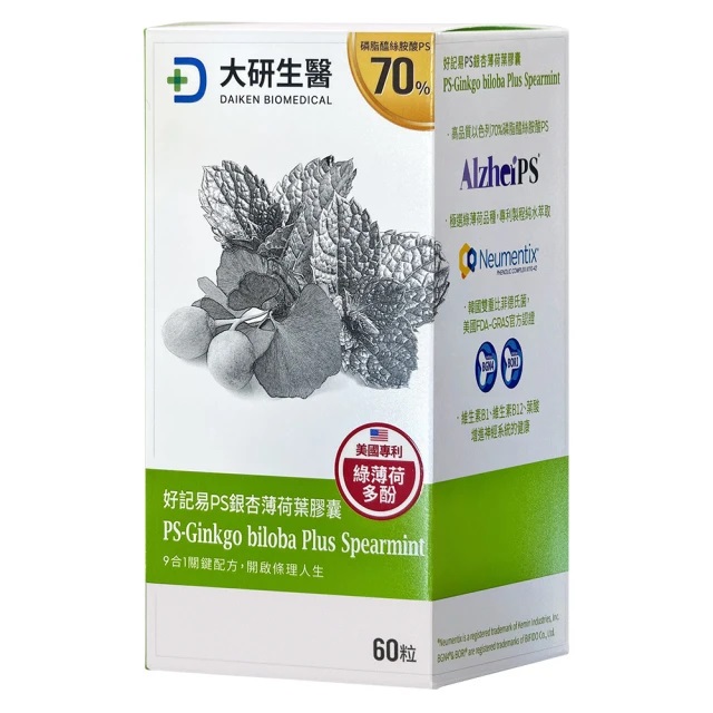 10 大銀杏保健食品推薦排行榜 1