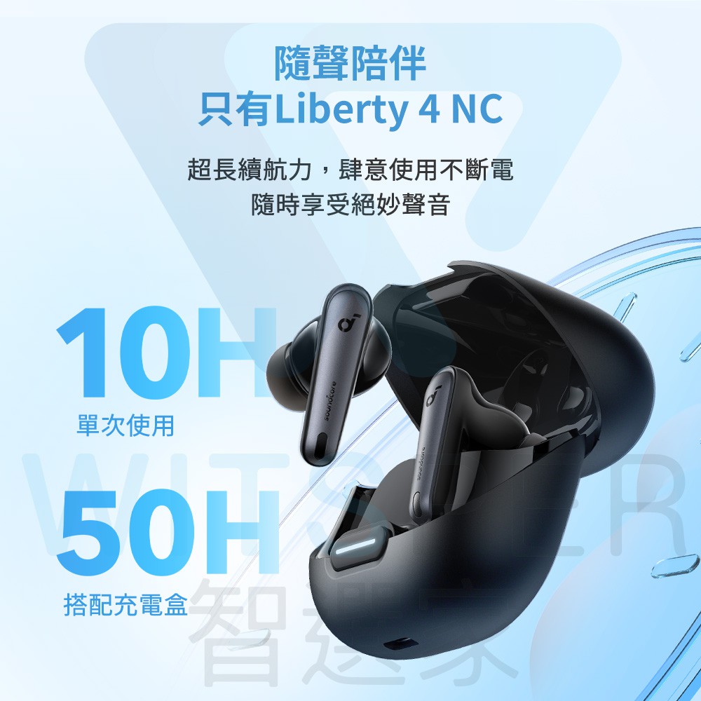 Liberty 4 NC 主動降噪真無線藍牙耳機 2