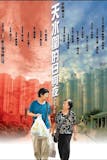 10 大許鞍華電影推薦排行榜 4