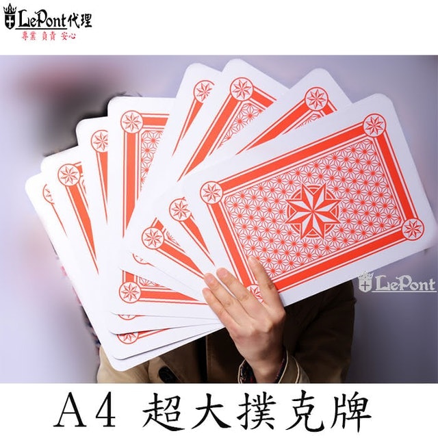 A4超大撲克牌 1