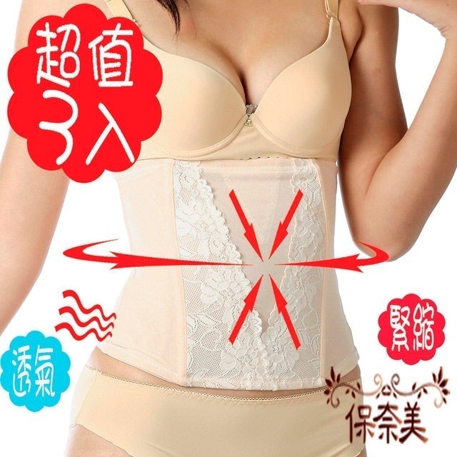 挺立縮腹腰夾 1