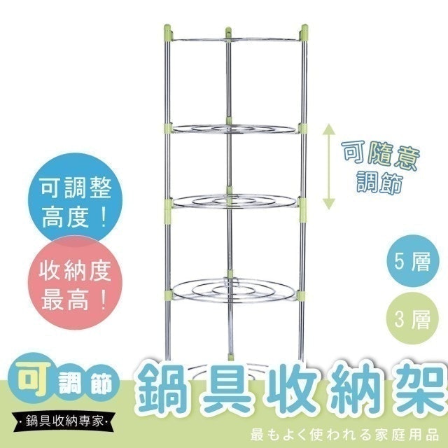 整理師監製8 大平底鍋架推薦排行榜 4