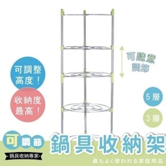廚房用品鍋架