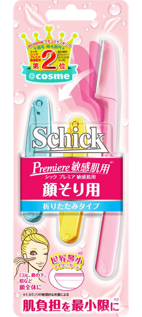 折疊修容刀敏感肌用 1