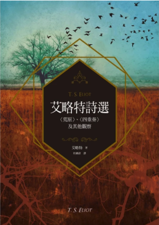 10 大外國詩集推薦排行榜 2